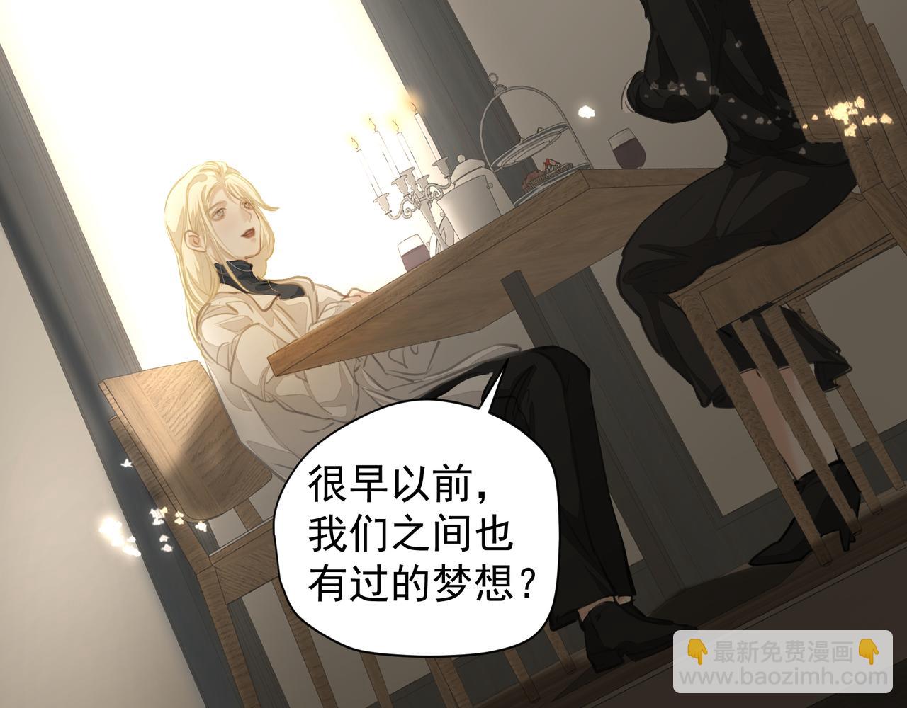 吸引力法則 - 第56話 夢想(1/2) - 4