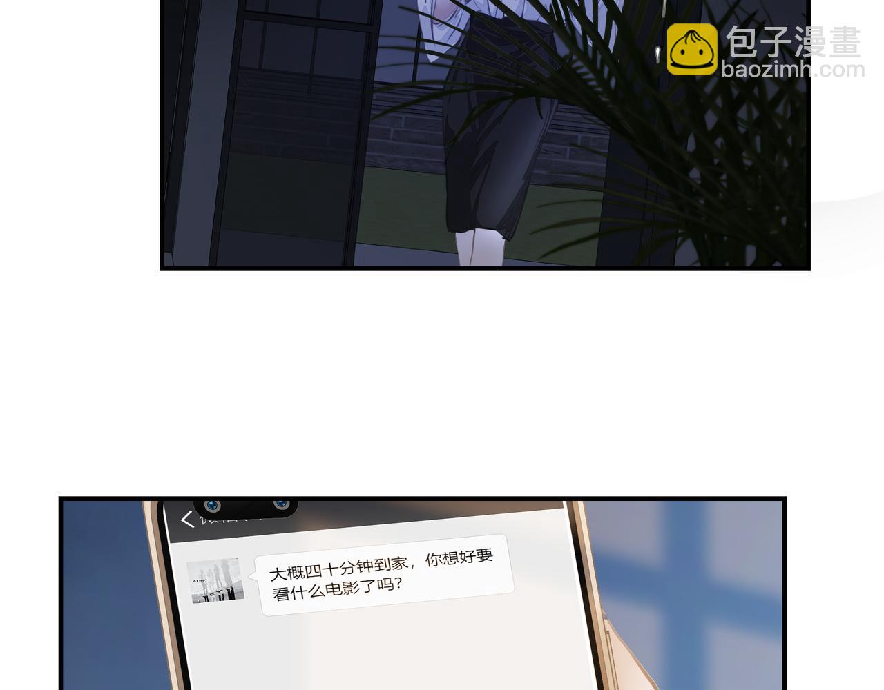 吸引力法則 - 第56話 夢想(1/2) - 4