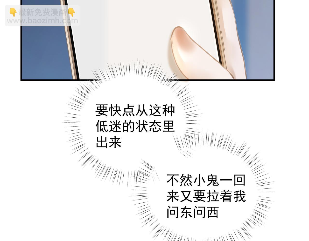 吸引力法則 - 第56話 夢想(1/2) - 5