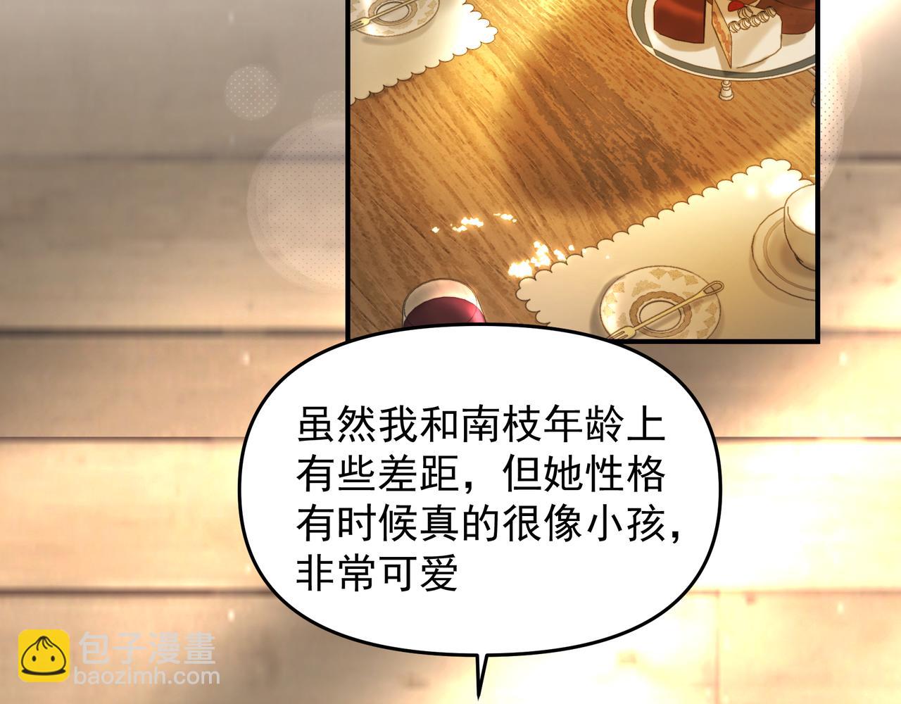 吸引力法則 - 第56話 夢想(1/2) - 3