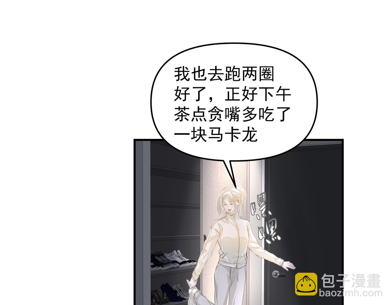 吸引力法則 - 第56話 夢想(1/2) - 7