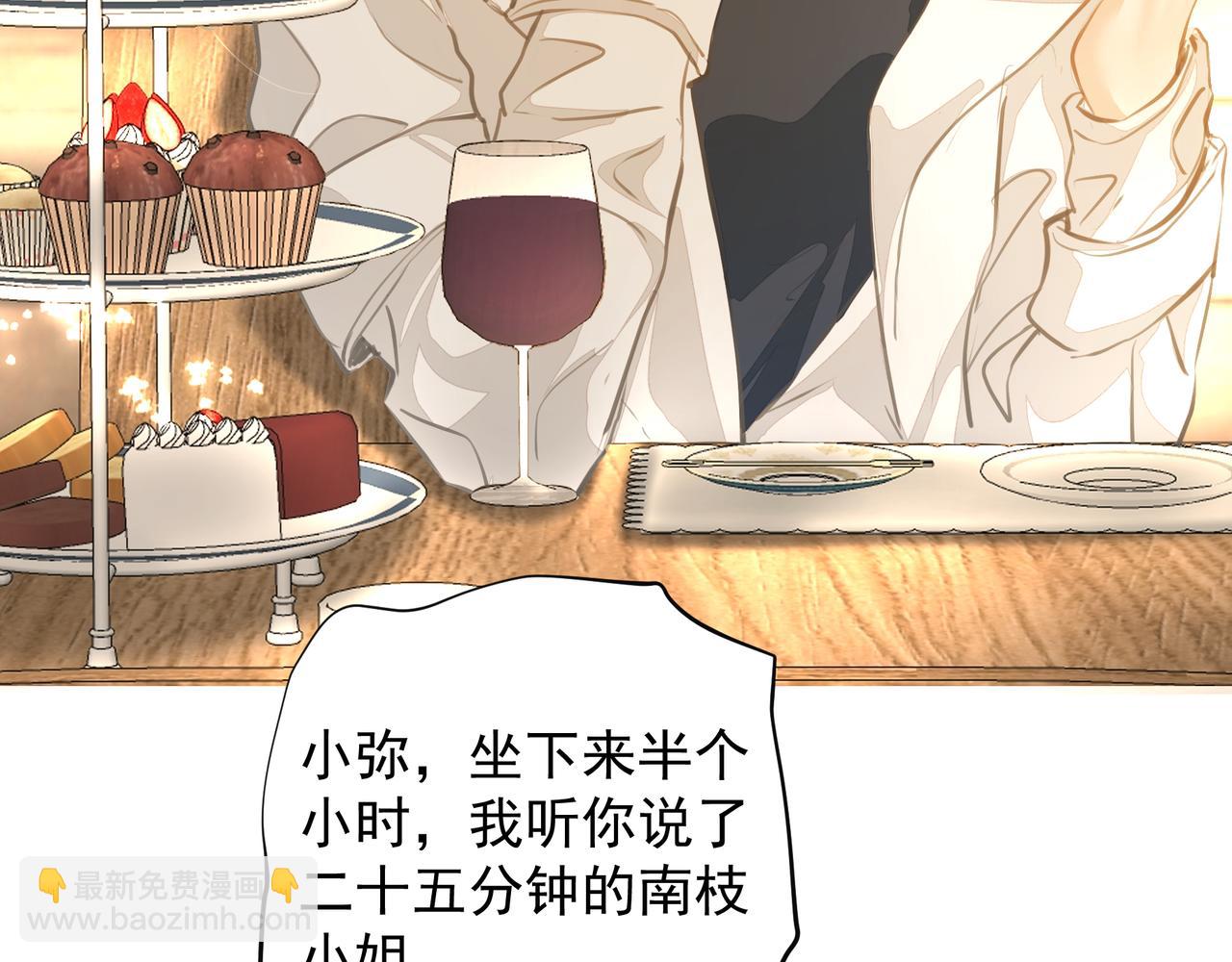 吸引力法則 - 第56話 夢想(1/2) - 5