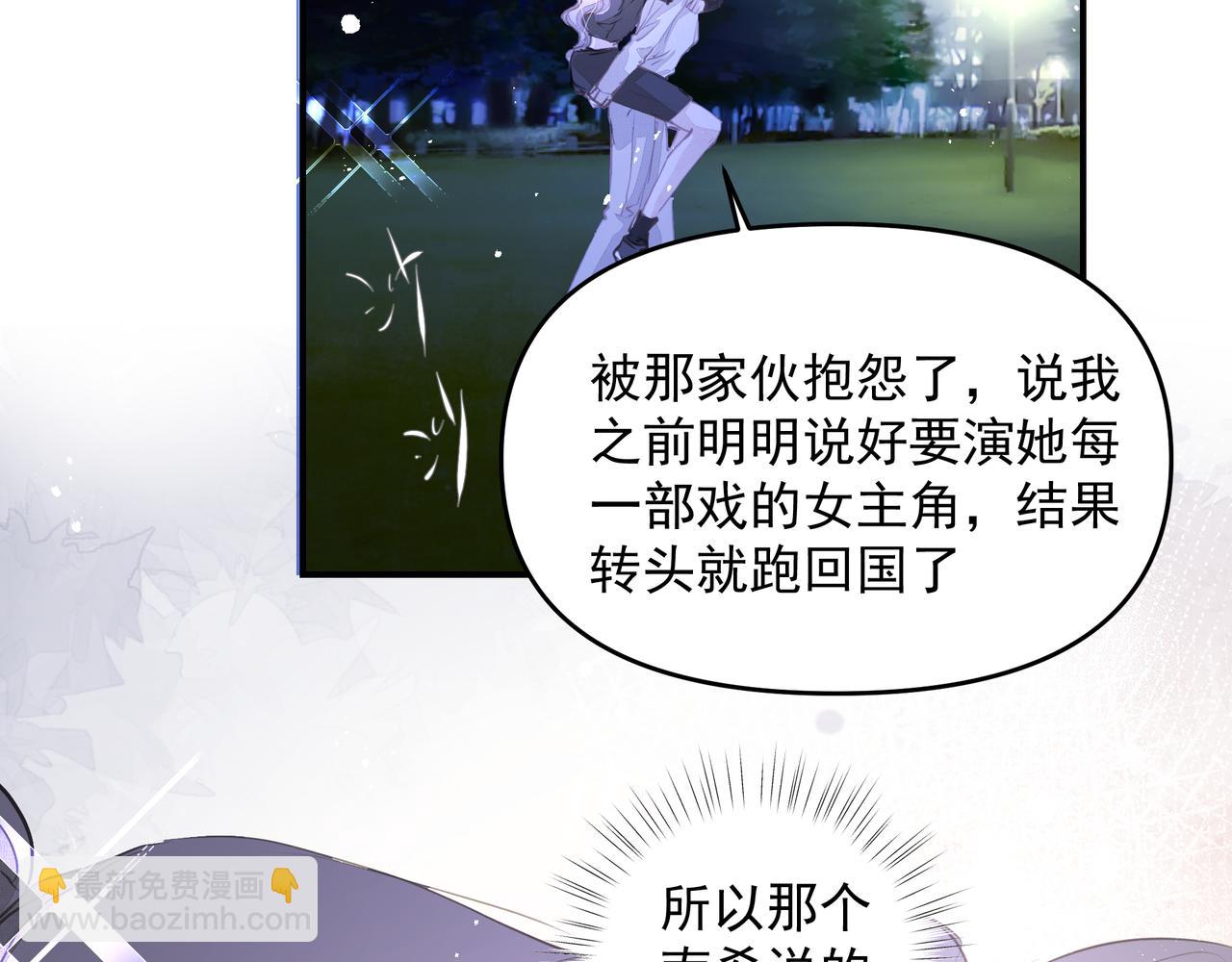 吸引力法則 - 第56話 夢想(2/2) - 2