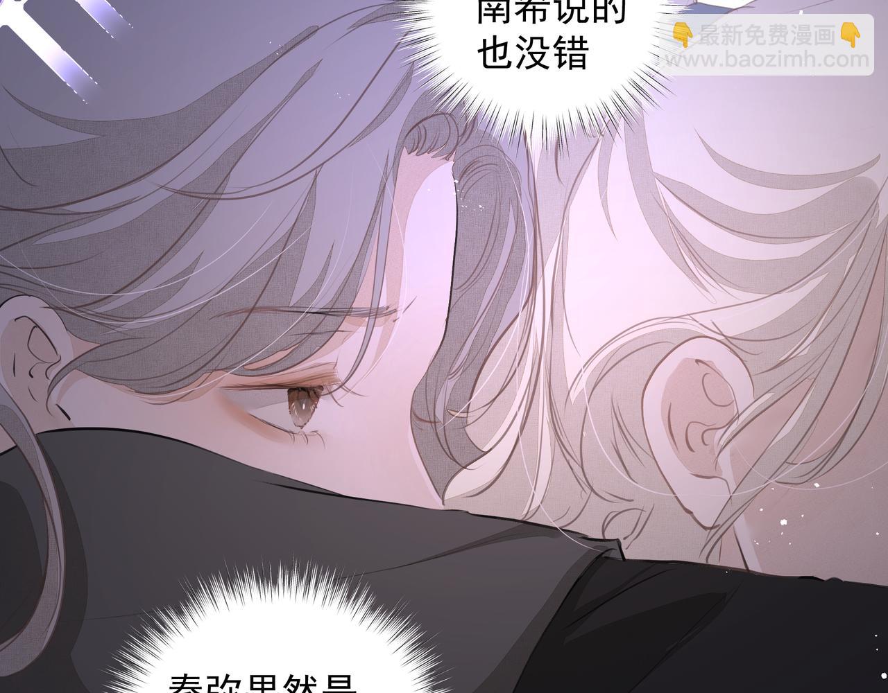 吸引力法則 - 第56話 夢想(2/2) - 3