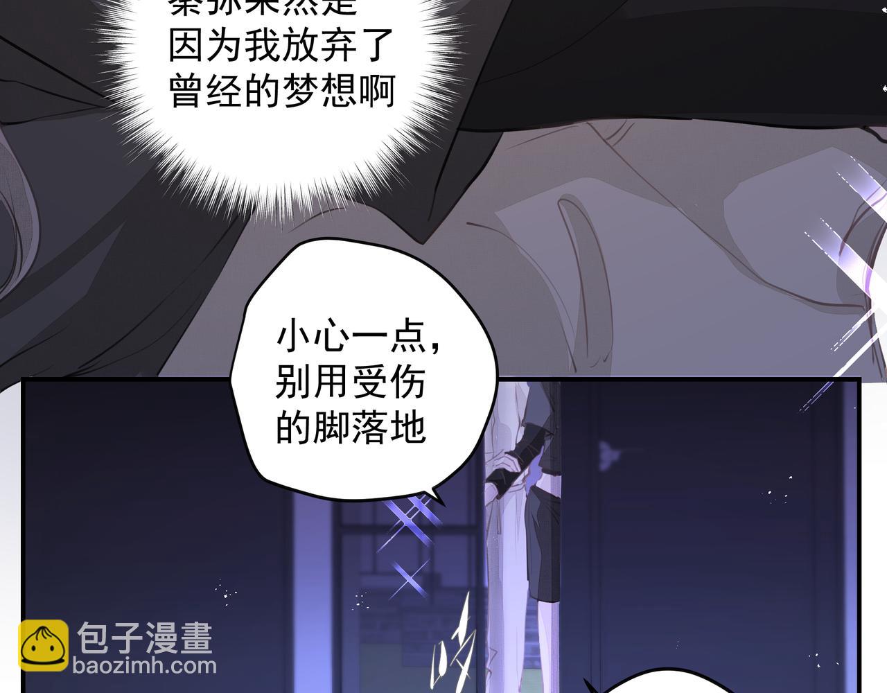 吸引力法則 - 第56話 夢想(2/2) - 4