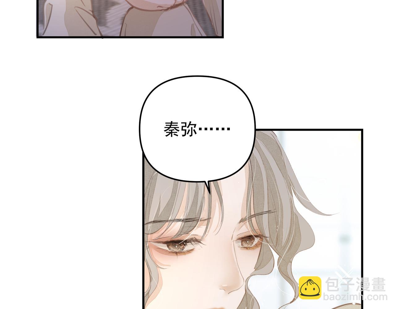 吸引力法則 - 第56話 夢想(2/2) - 2