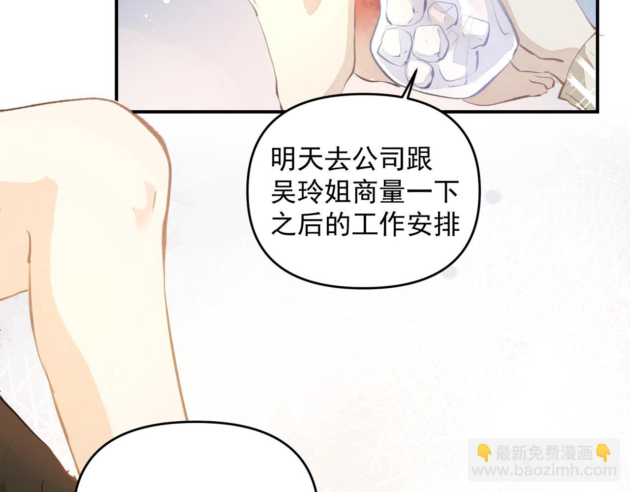 吸引力法則 - 第56話 夢想(2/2) - 1