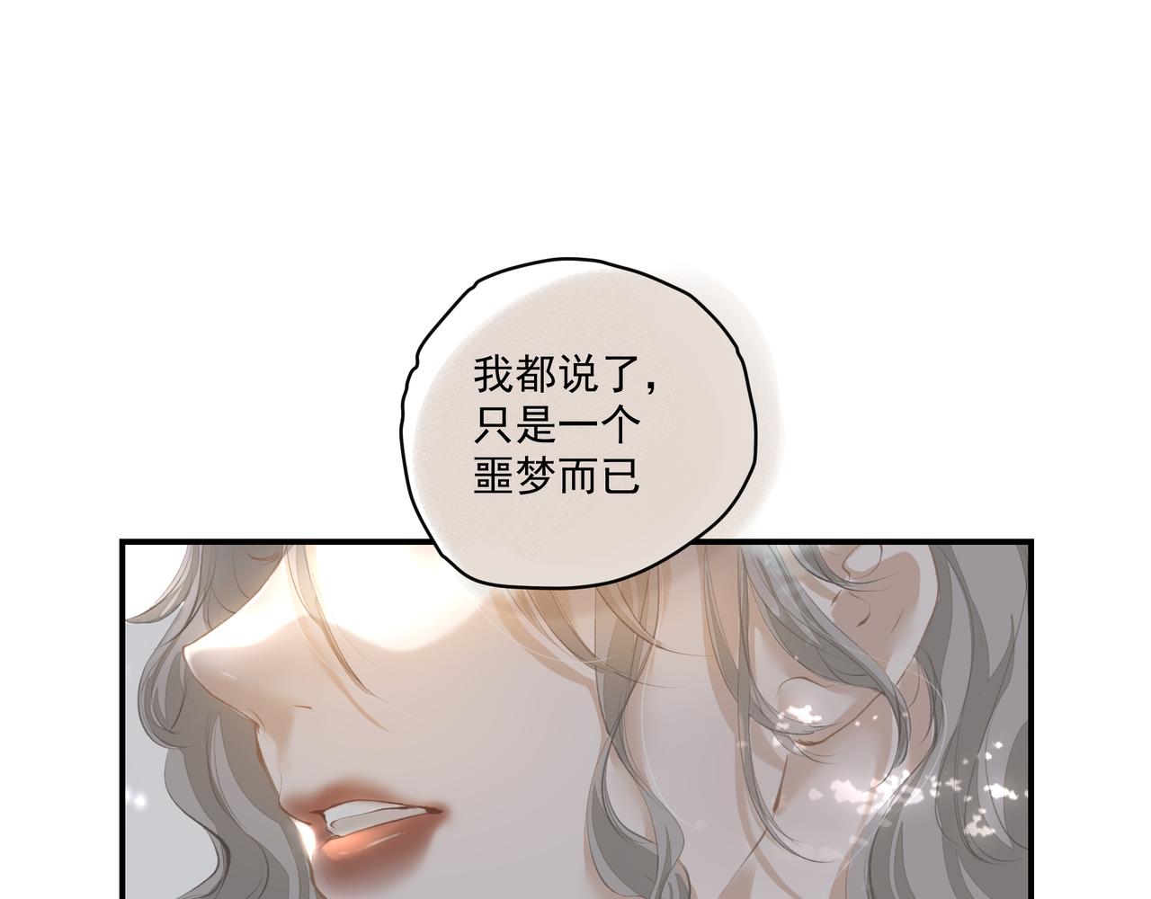 吸引力法則 - 第58話 偷偷在意(1/2) - 1