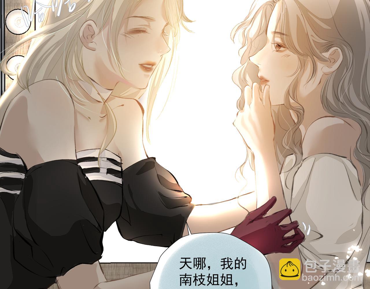 吸引力法則 - 第58話 偷偷在意(1/2) - 3