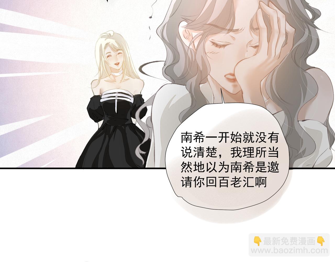 吸引力法則 - 第58話 偷偷在意(1/2) - 1