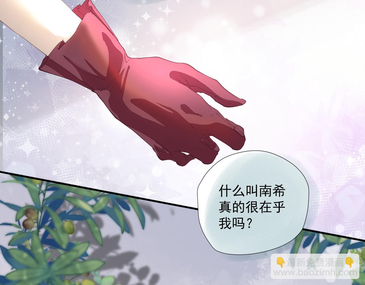 吸引力法則 - 第58話 偷偷在意(1/2) - 5