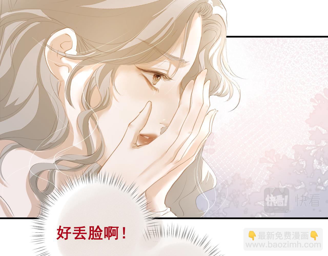 吸引力法則 - 第58話 偷偷在意(1/2) - 2