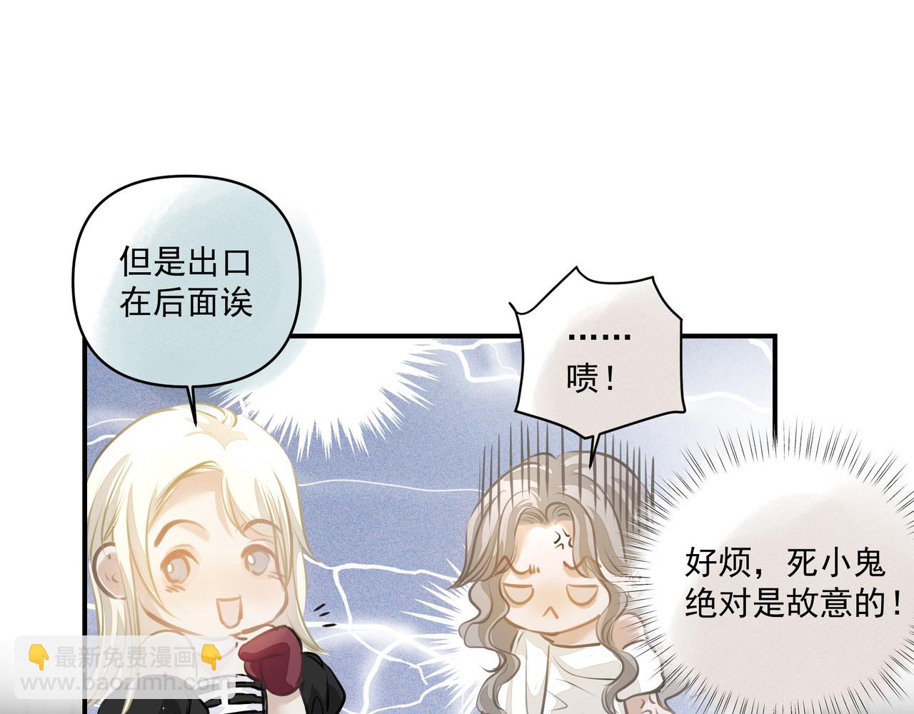 吸引力法則 - 第58話 偷偷在意(1/2) - 5