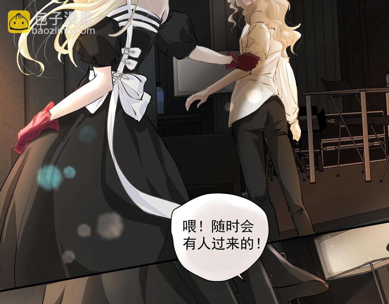 吸引力法則 - 第58話 偷偷在意(1/2) - 7