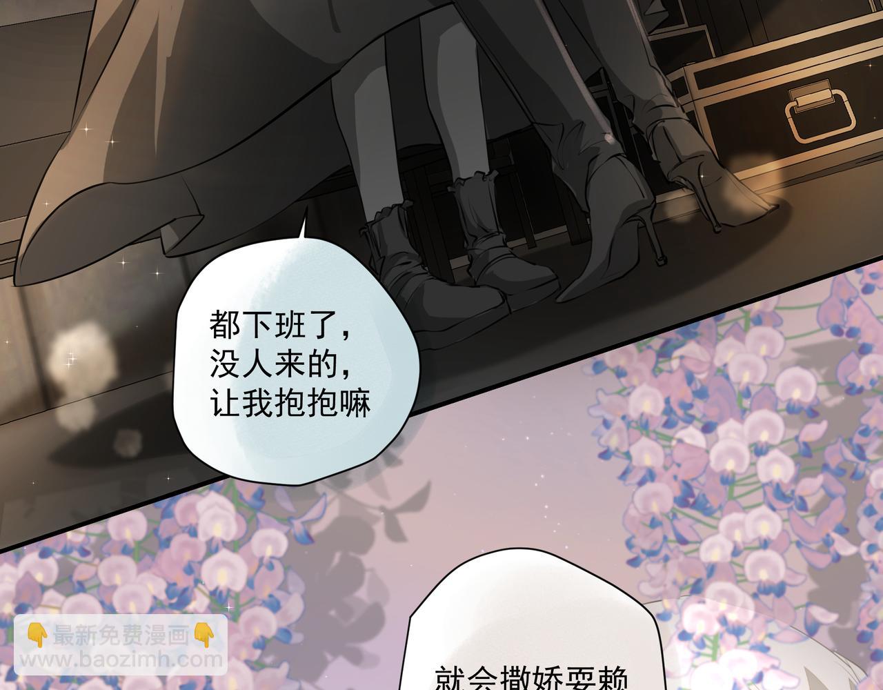 吸引力法則 - 第58話 偷偷在意(1/2) - 8