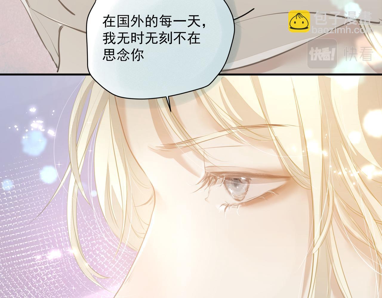 吸引力法則 - 第58話 偷偷在意(1/2) - 1