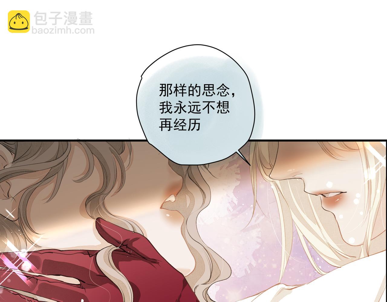 吸引力法則 - 第58話 偷偷在意(1/2) - 3