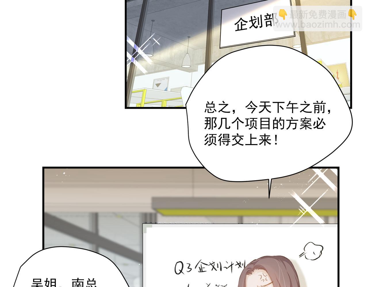 吸引力法則 - 第58話 偷偷在意(1/2) - 1