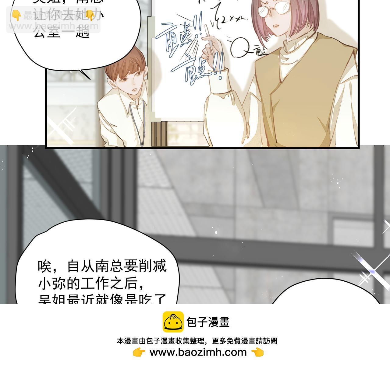 吸引力法則 - 第58話 偷偷在意(1/2) - 2