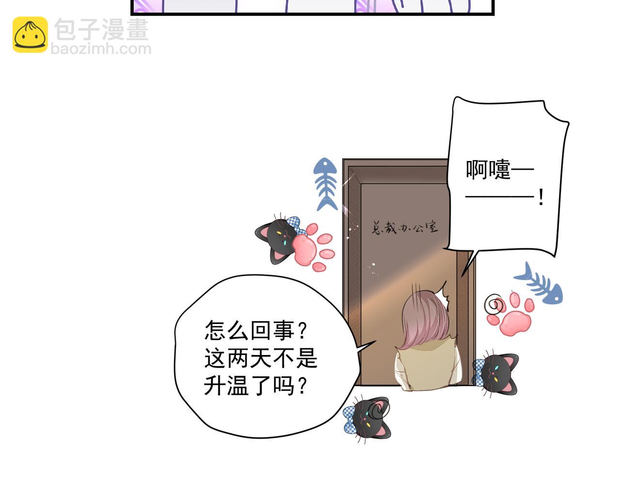 吸引力法則 - 第58話 偷偷在意(2/2) - 2