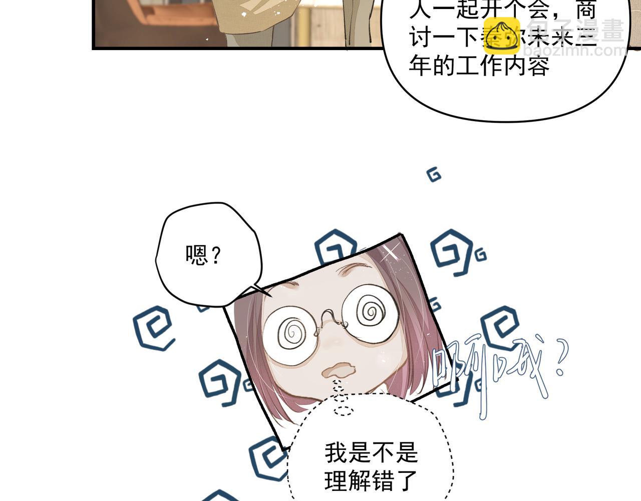 吸引力法則 - 第58話 偷偷在意(2/2) - 3