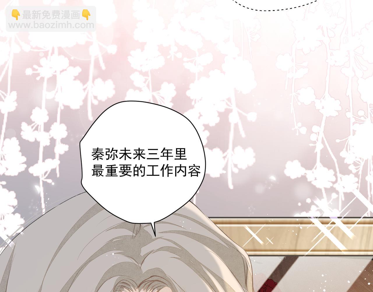 吸引力法則 - 第58話 偷偷在意(2/2) - 1