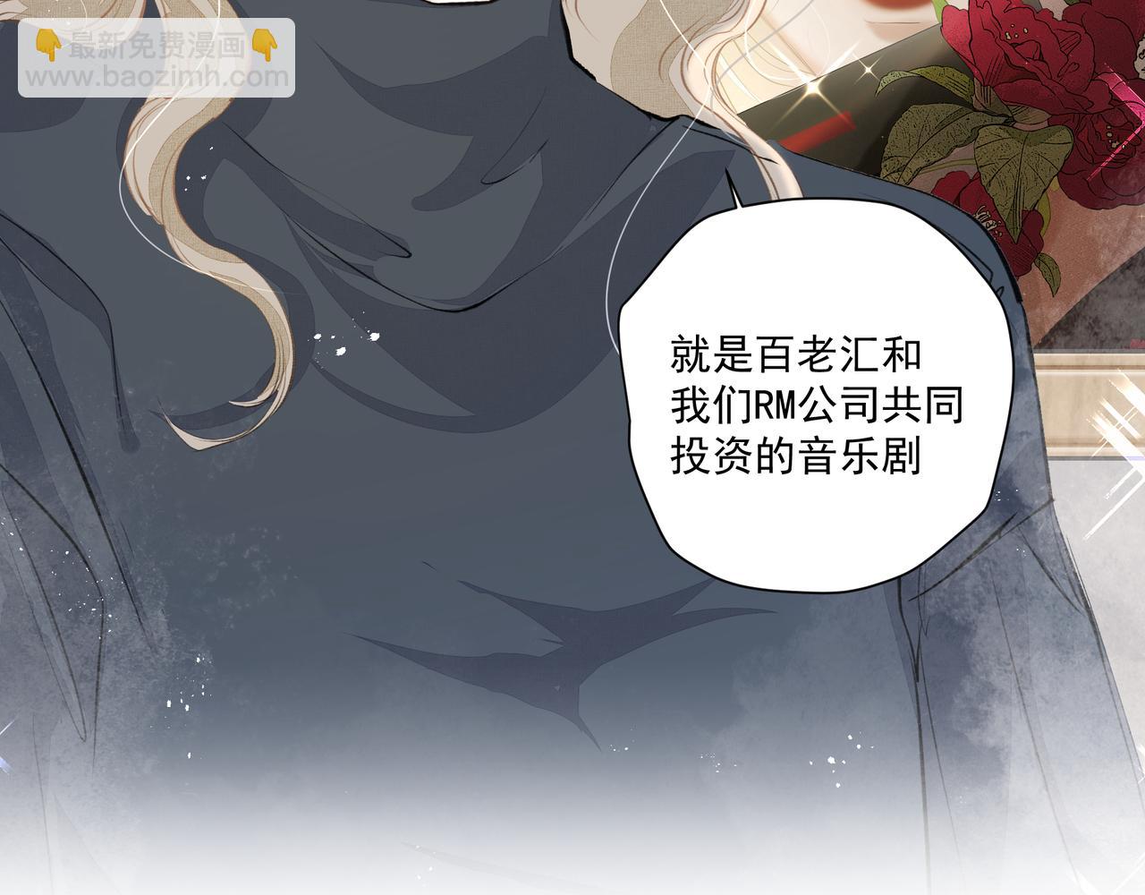 吸引力法則 - 第58話 偷偷在意(2/2) - 3