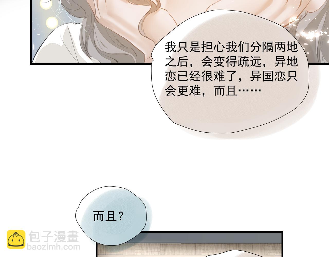 吸引力法則 - 第58話 偷偷在意(1/2) - 8