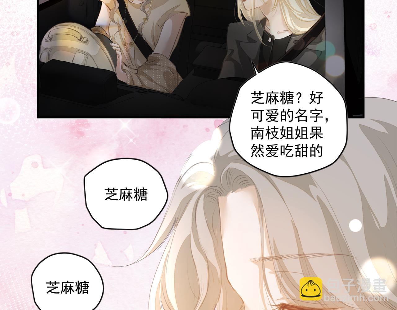 吸引力法則 - 第60話完結篇 永不分離(1/3) - 3