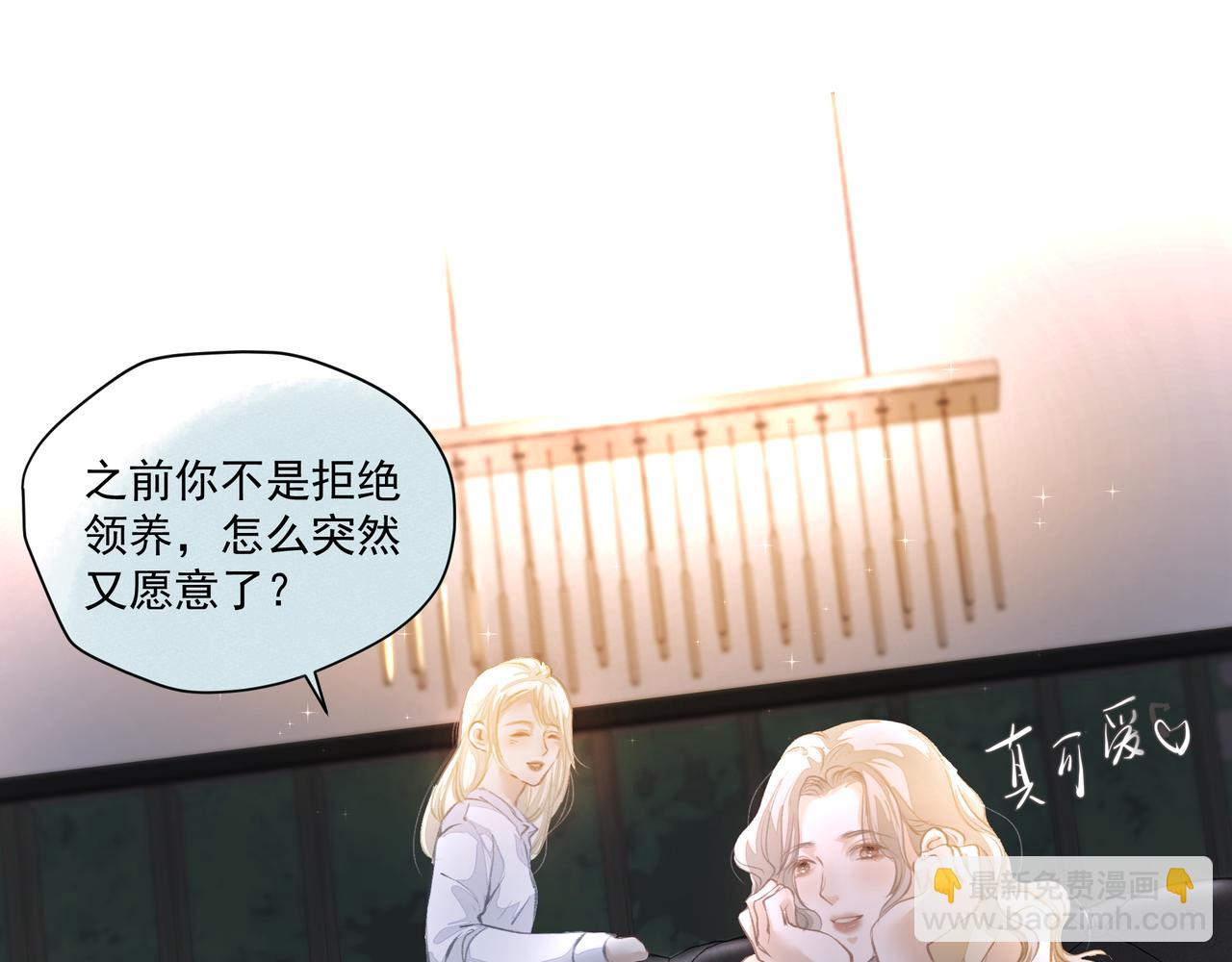 吸引力法則 - 第60話完結篇 永不分離(1/3) - 3