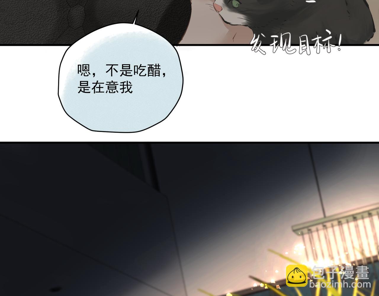 吸引力法則 - 第60話完結篇 永不分離(1/3) - 8