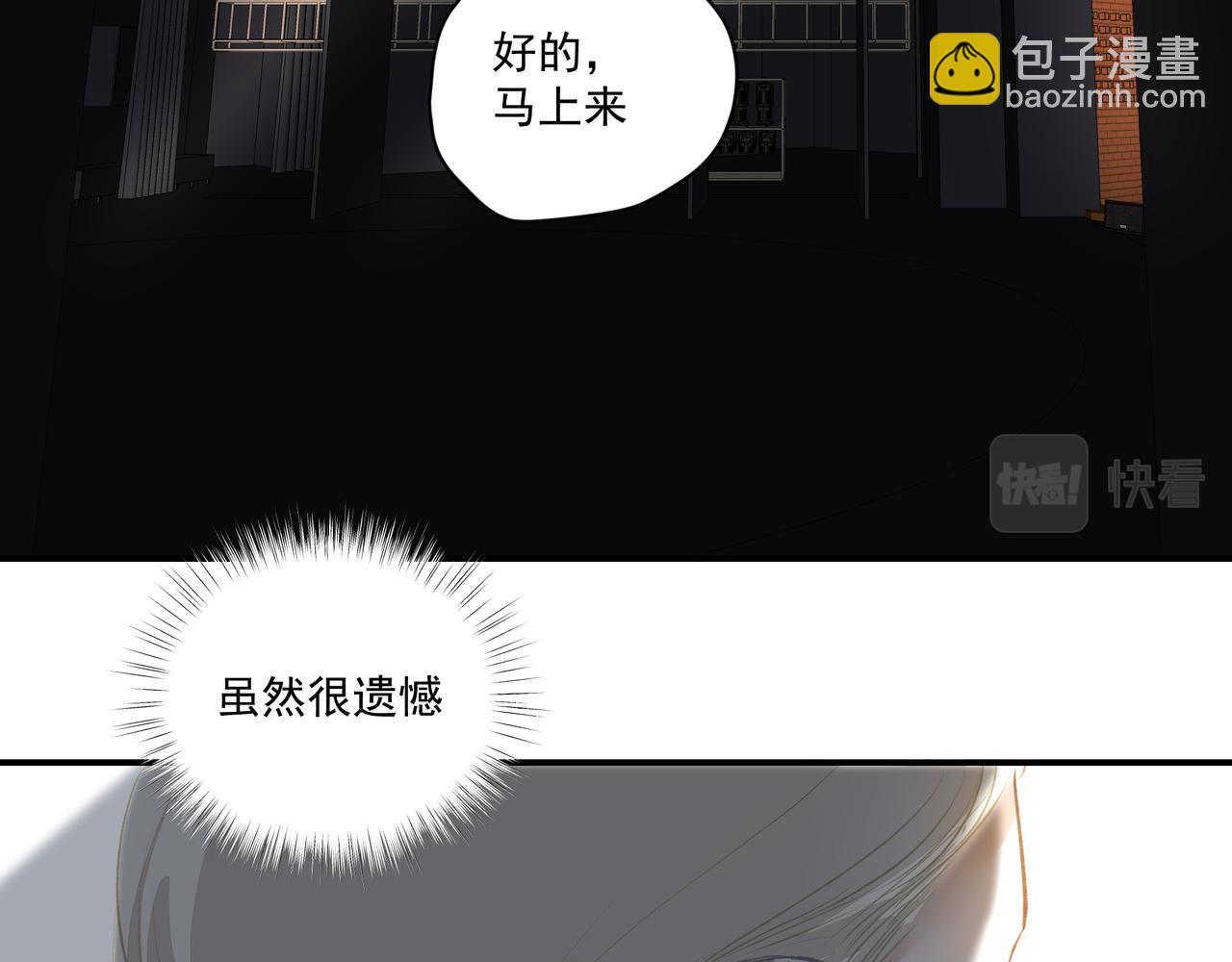 吸引力法則 - 第60話完結篇 永不分離(2/3) - 6