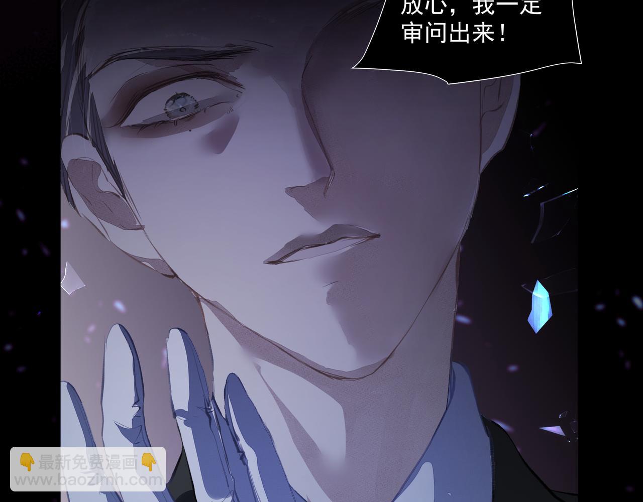 吸引力法則 - 第60話完結篇 永不分離(2/3) - 7