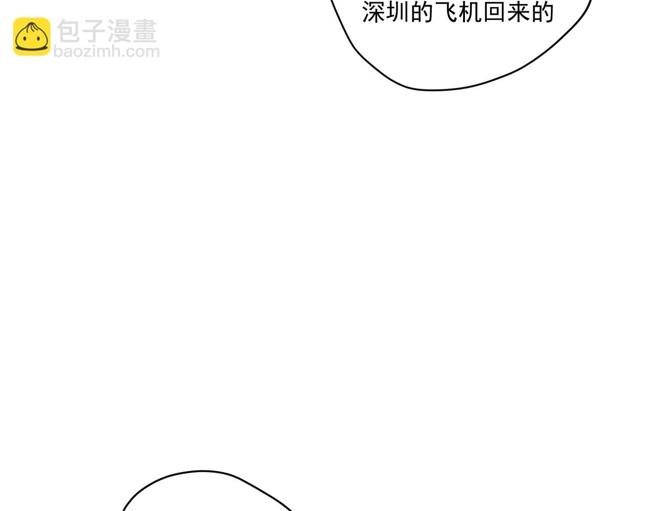 吸引力法則 - 第60話完結篇 永不分離(2/3) - 5