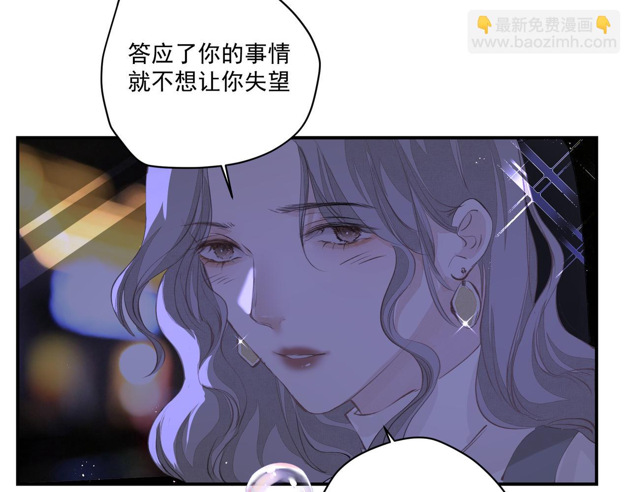 吸引力法則 - 第60話完結篇 永不分離(2/3) - 6