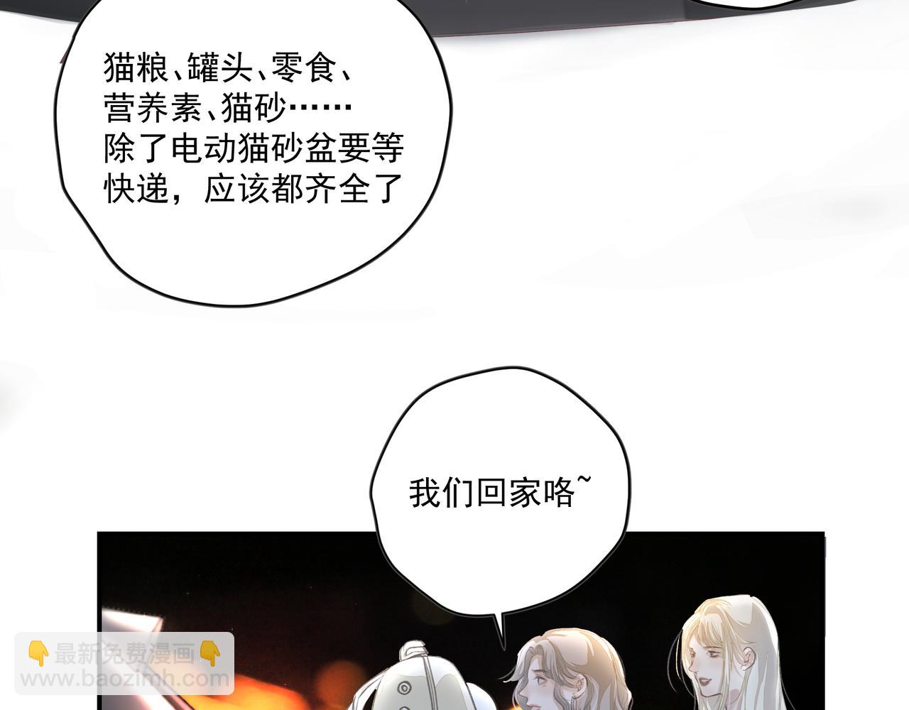 吸引力法則 - 第60話完結篇 永不分離(1/3) - 8