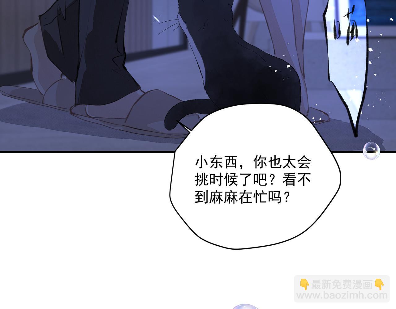 吸引力法則 - 第60話完結篇 永不分離(2/3) - 4