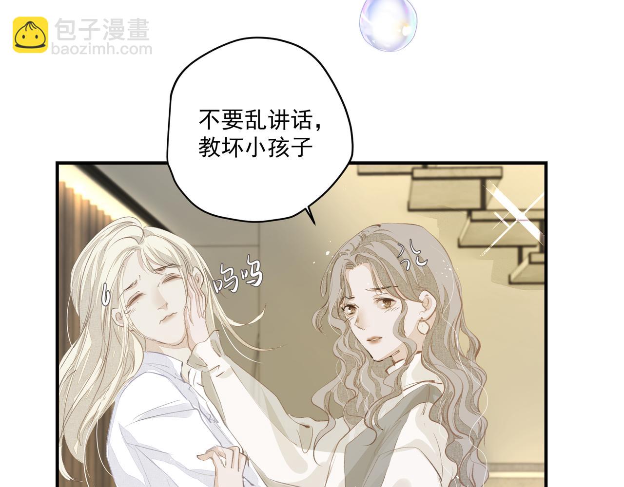 吸引力法則 - 第60話完結篇 永不分離(2/3) - 5