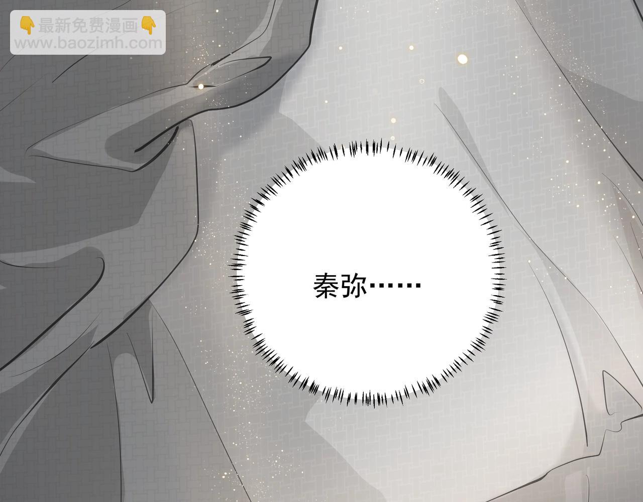 吸引力法則 - 第8話  走紅(1/2) - 2