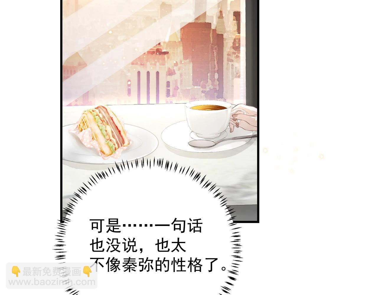 吸引力法則 - 第8話  走紅(1/2) - 5