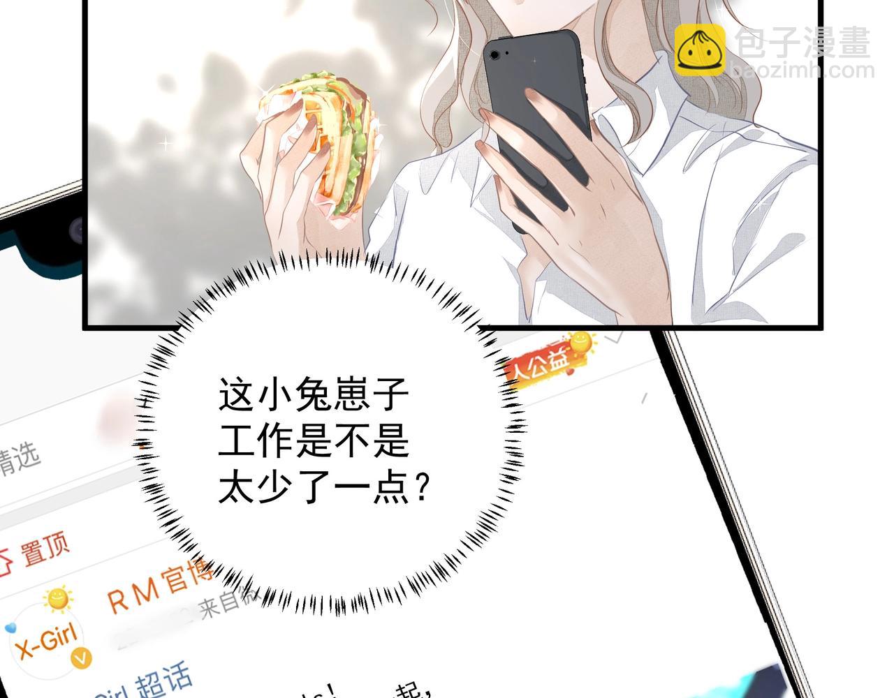 吸引力法則 - 第8話  走紅(1/2) - 4