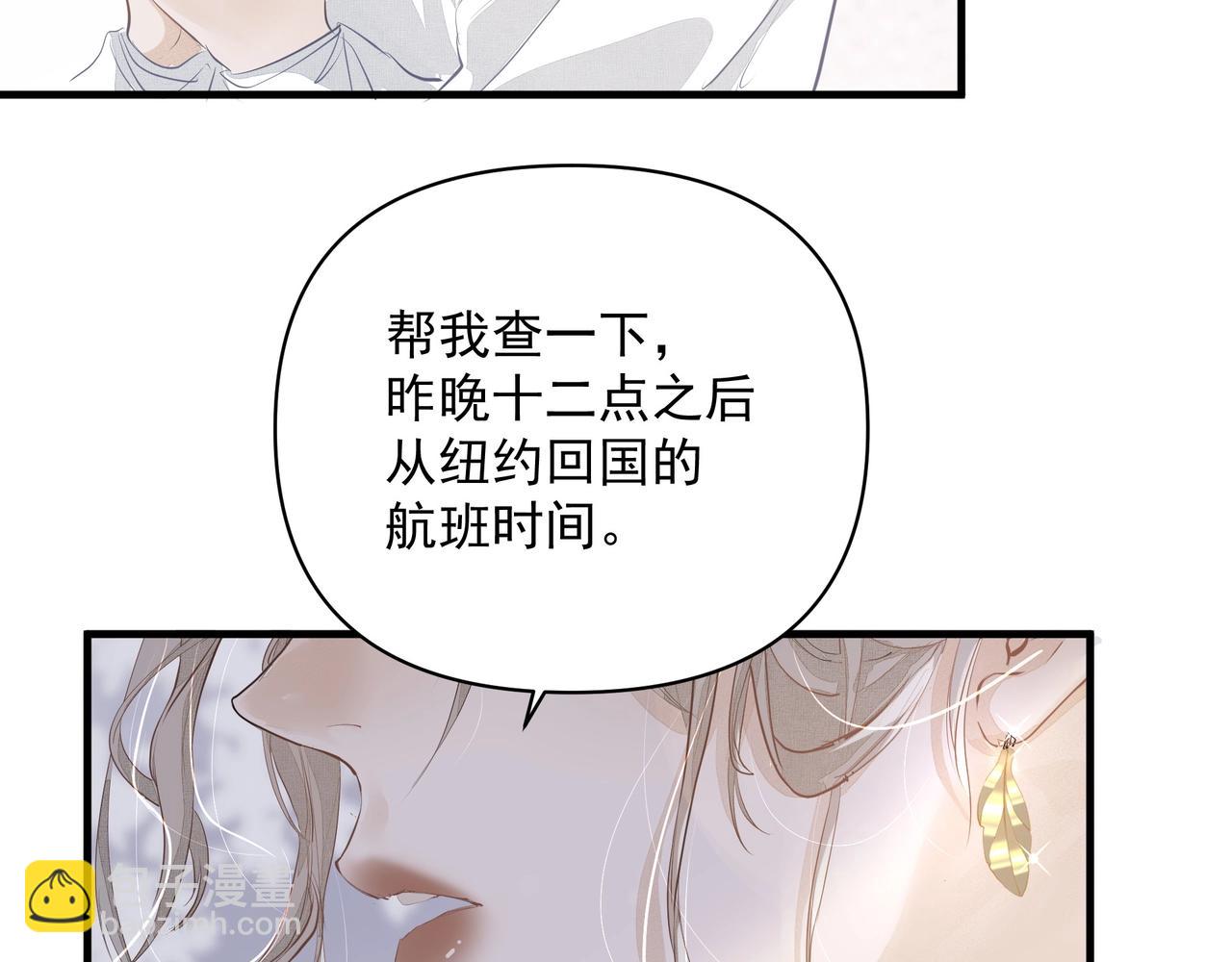 吸引力法則 - 第8話  走紅(2/2) - 5