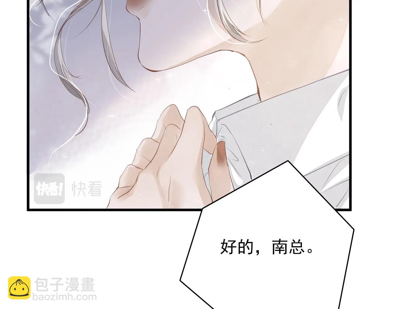 吸引力法則 - 第8話  走紅(2/2) - 6