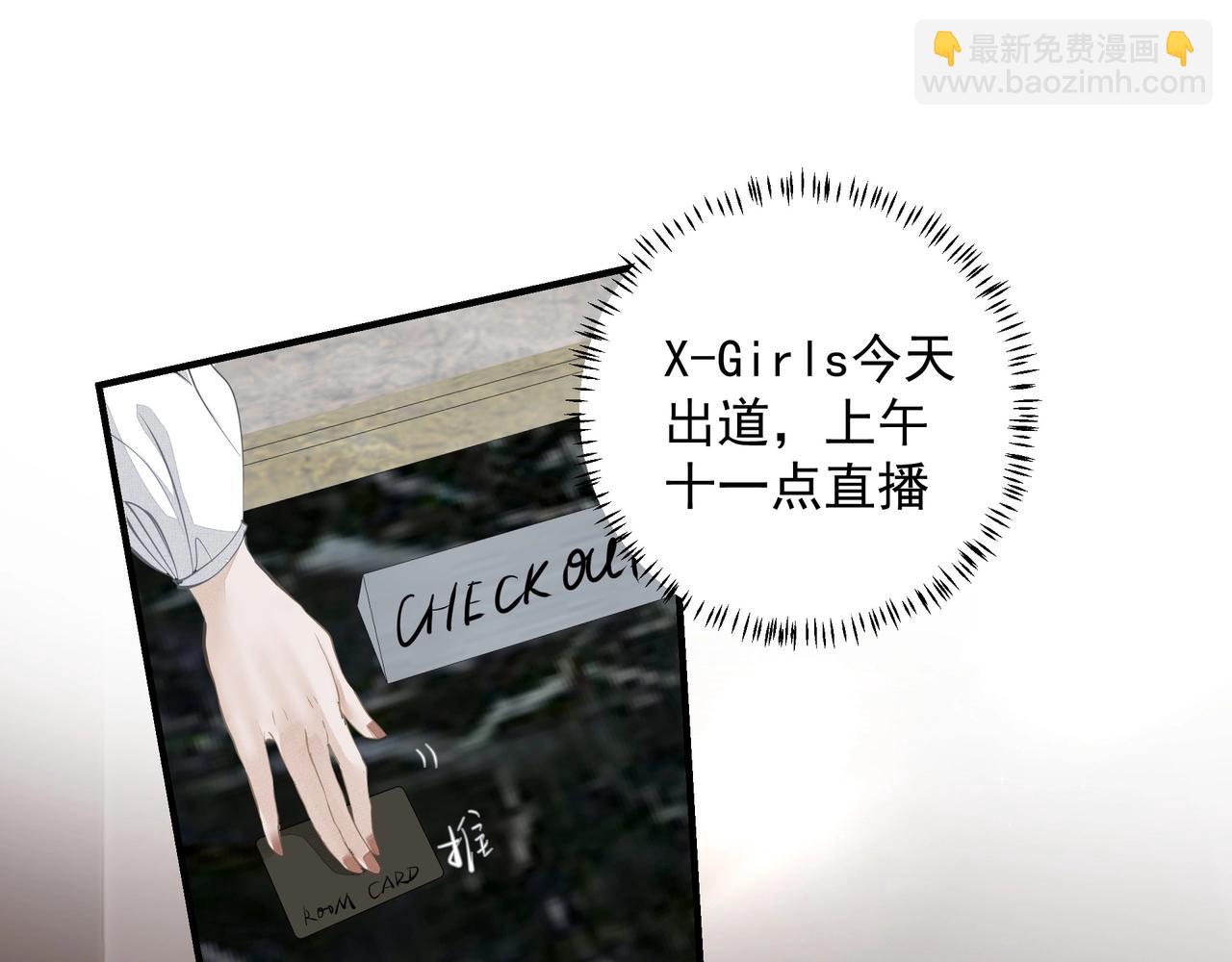 吸引力法則 - 第8話  走紅(2/2) - 1