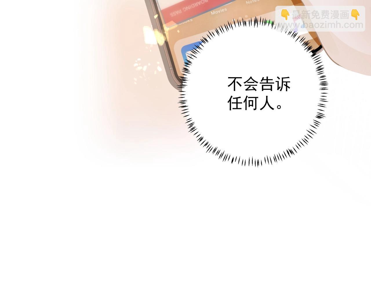 吸引力法則 - 第8話  走紅(2/2) - 6