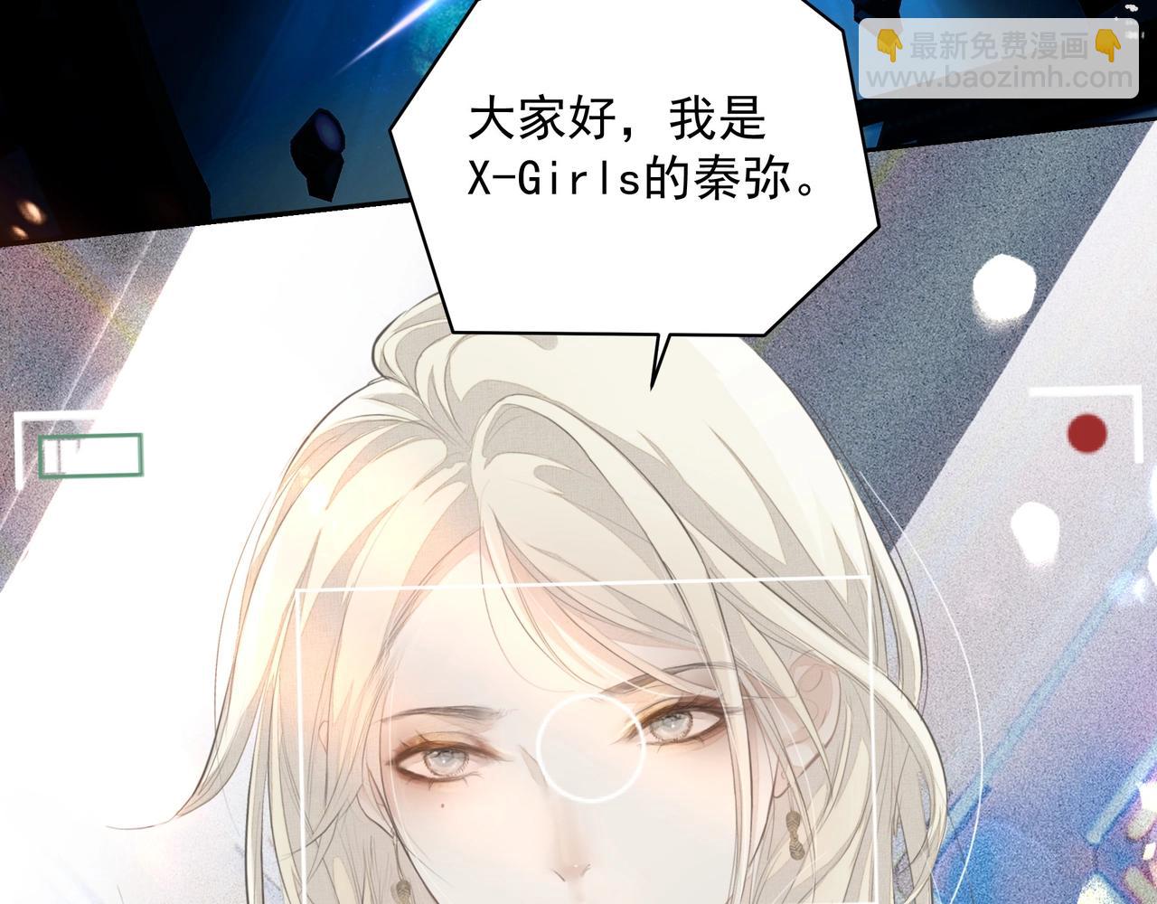 吸引力法則 - 第8話  走紅(2/2) - 2