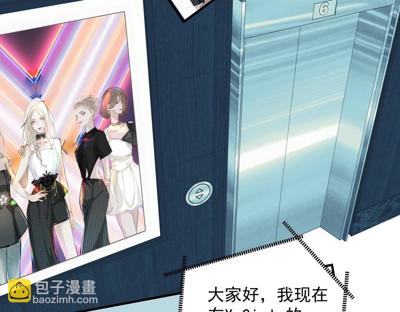 吸引力法則 - 第8話  走紅(2/2) - 6