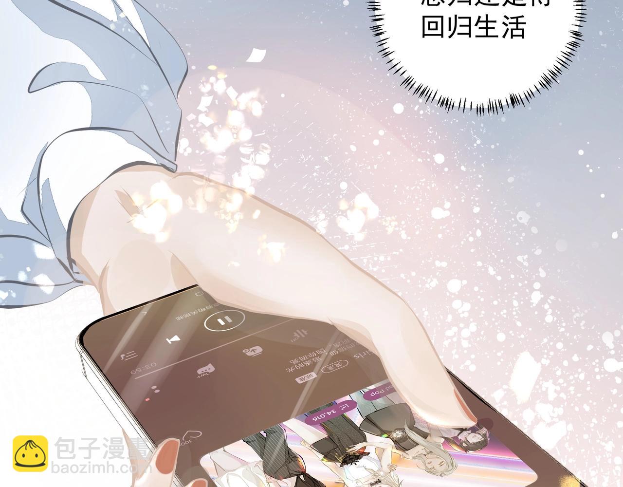 吸引力法則 - 第8話  走紅(2/2) - 3