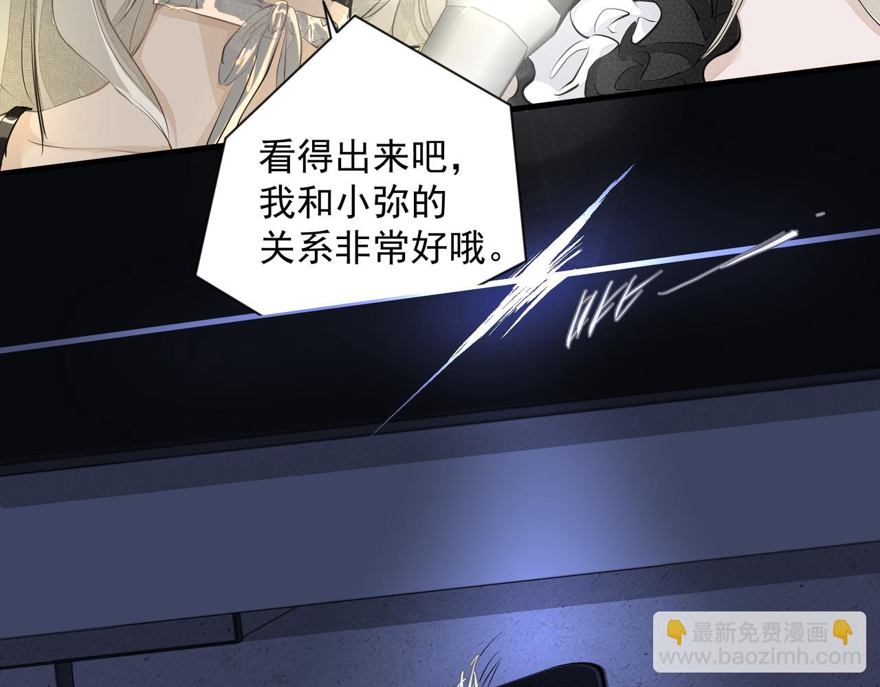 吸引力法則 - 第10話 欺負(1/2) - 2