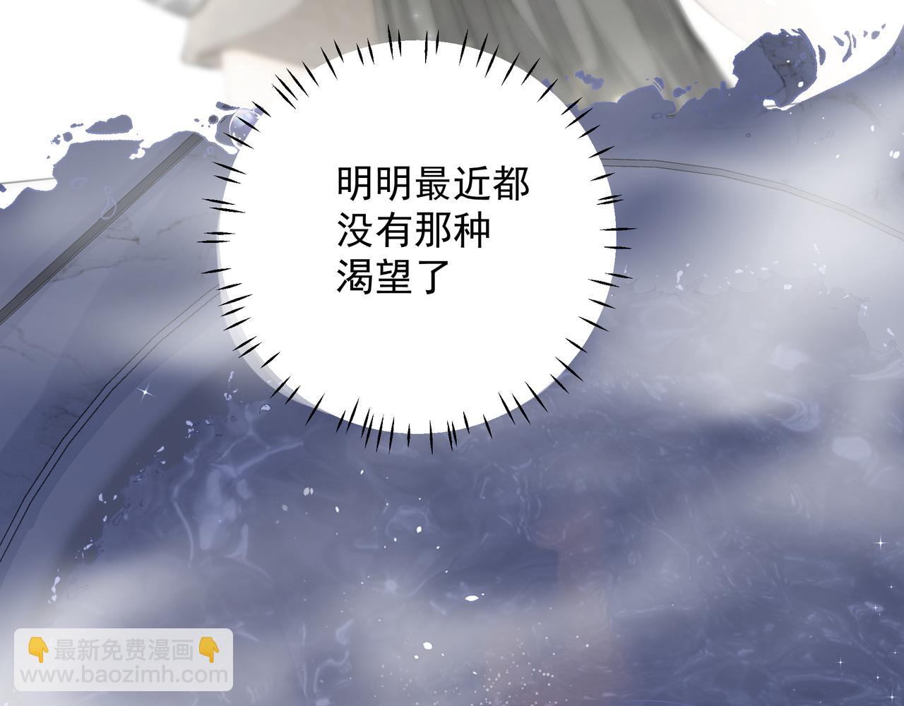 吸引力法則 - 第10話 欺負(1/2) - 2